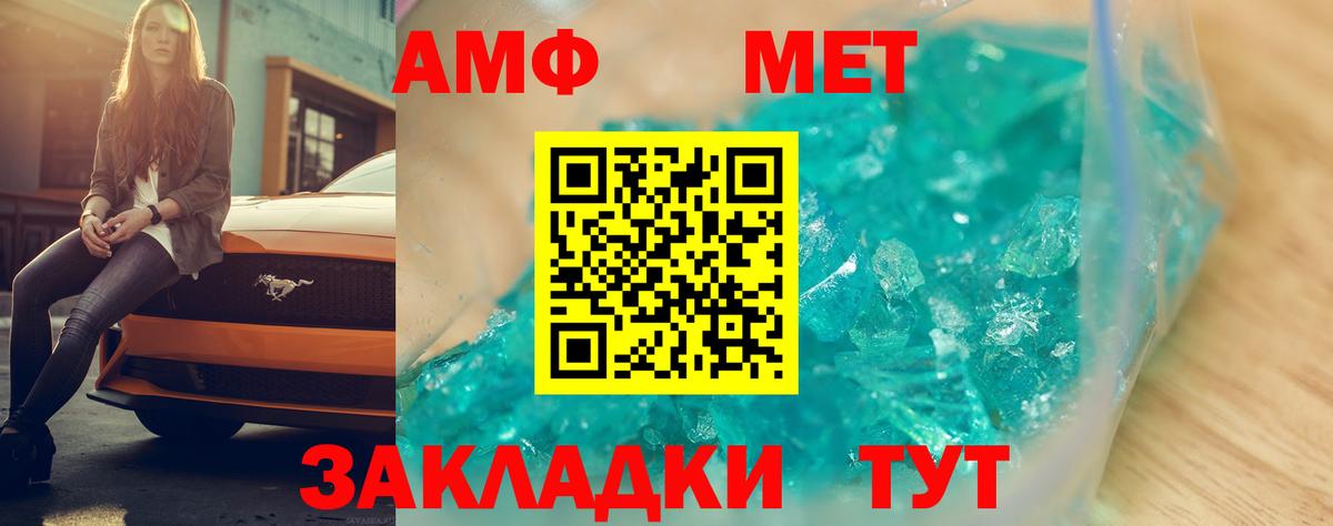 АМФ  Вход с VPN  Заринск  Amphetamine 97%  АМФЕТАМИН 