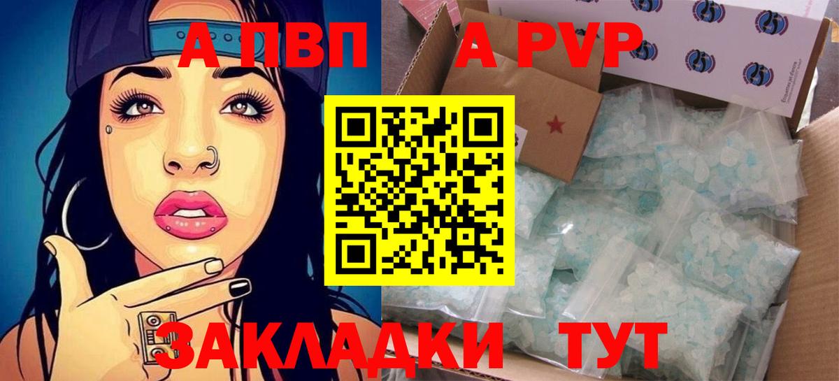 APVP Соль Заринск