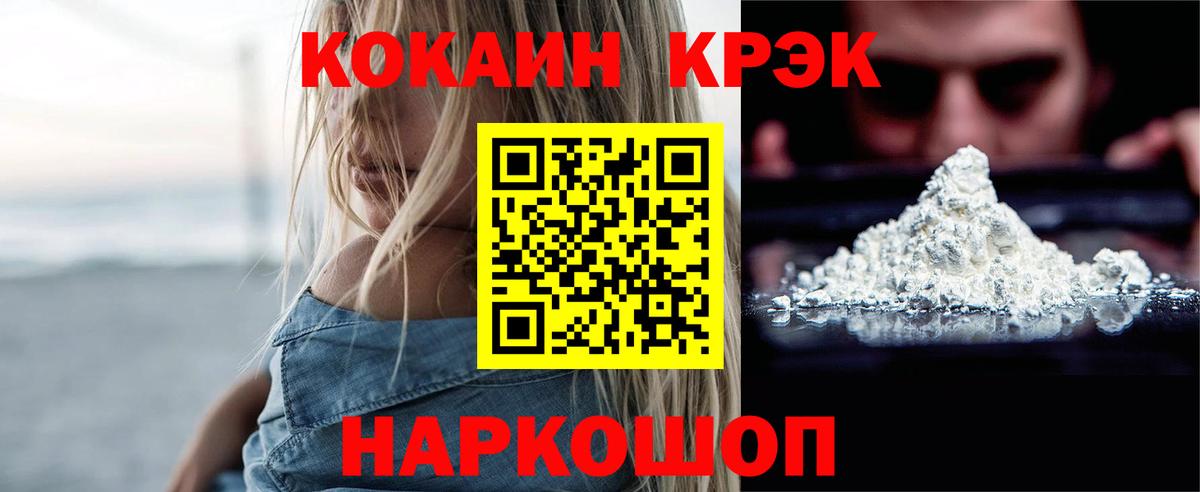 Cocaine FishScale  COCAIN  Заринск  Вход с VPN  COCAIN Перу 