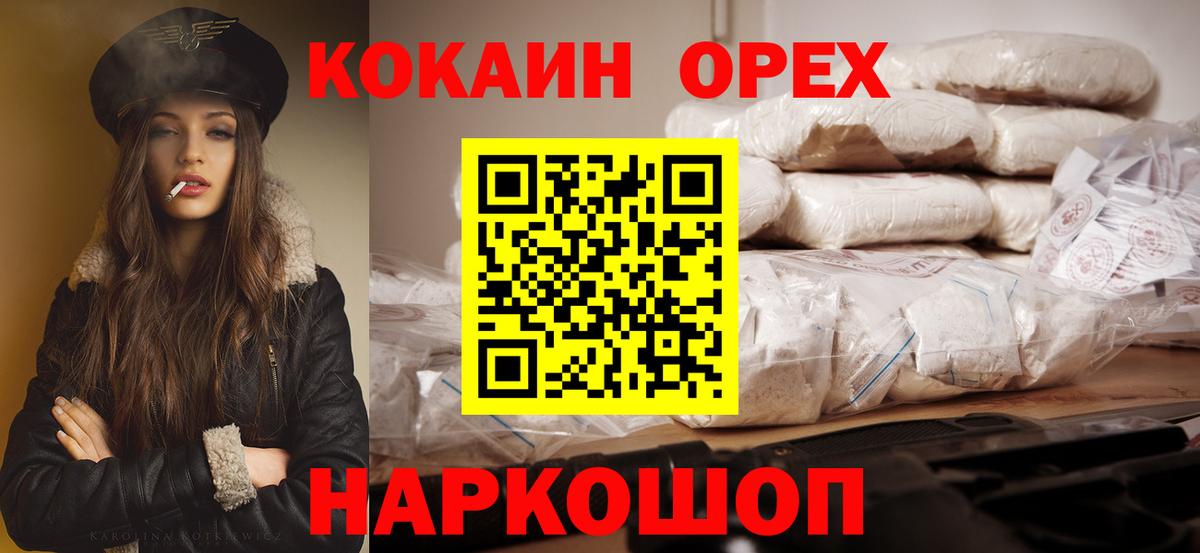 COCAIN Fish Scale Заринск