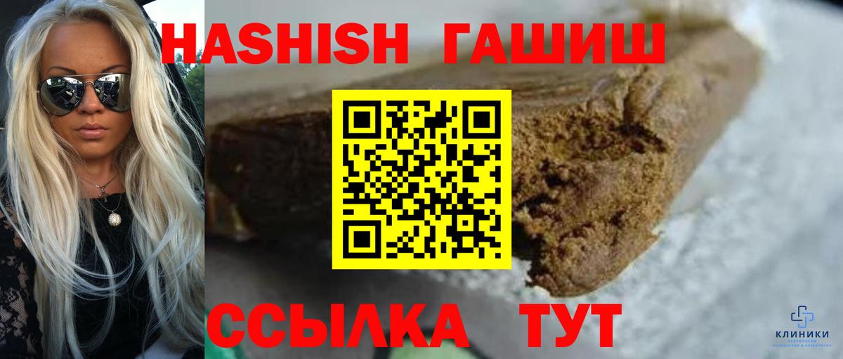 ГАШИШ Premium Заринск