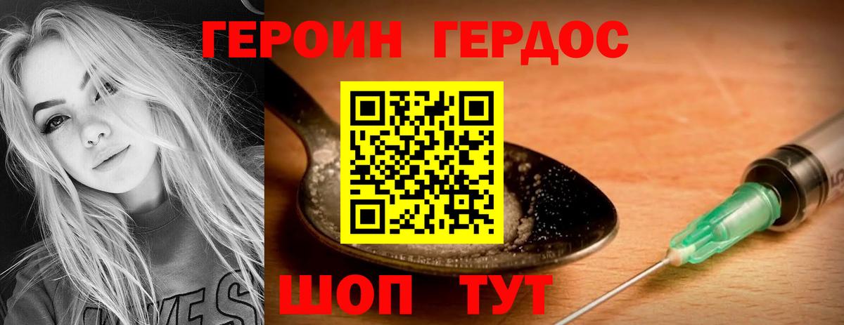 Заринск  Героин Афган  Вход с VPN 