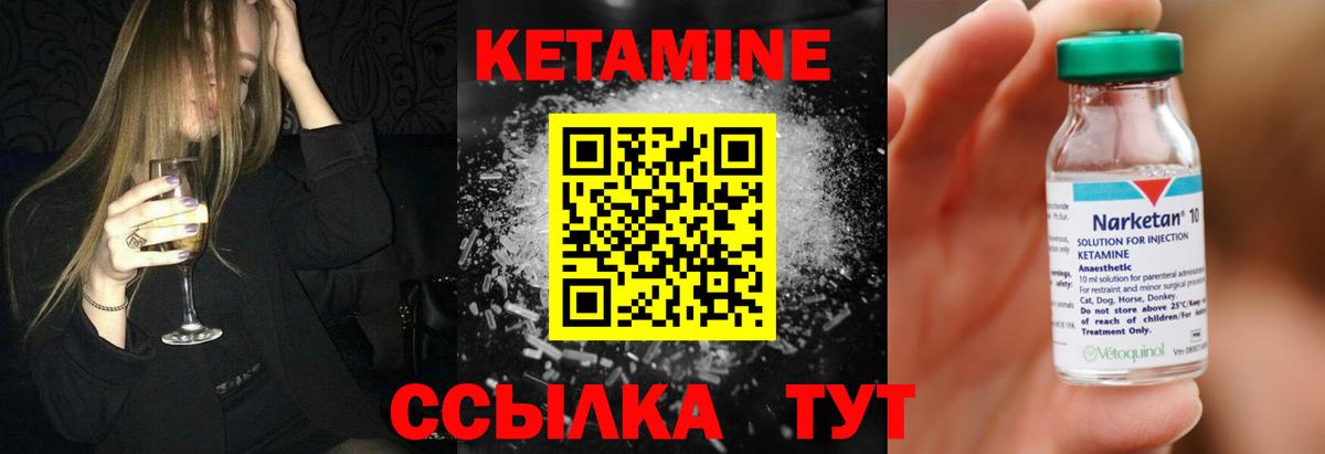 Заринск  Кетамин ketamine  КЕТАМИН ketamine  Вход с VPN 