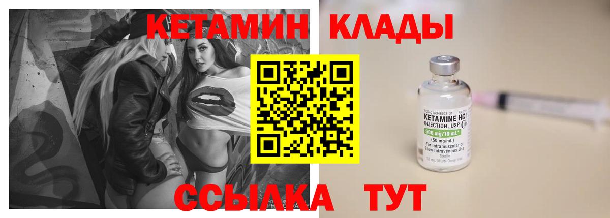 КЕТАМИН ketamine Заринск