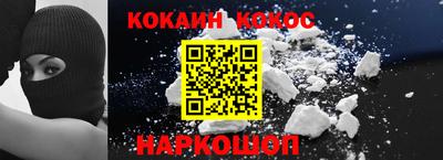кокаин Аша