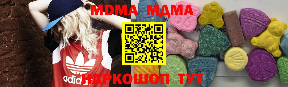 MDMA молли Заринск