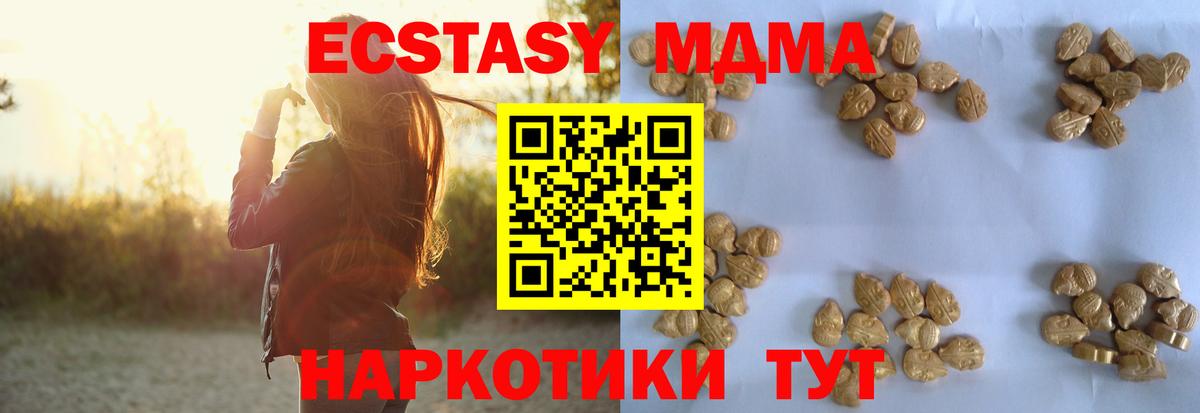 МДМА VHQ  Вход с VPN  Заринск  МДМА молли 