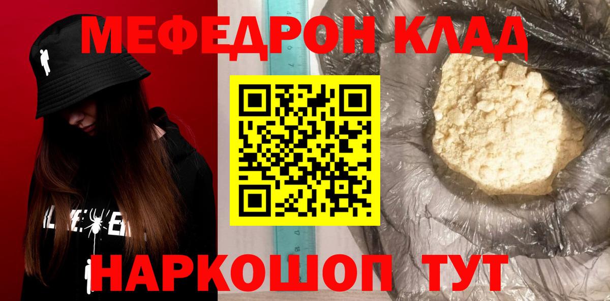 МЕФ кристаллы Заринск