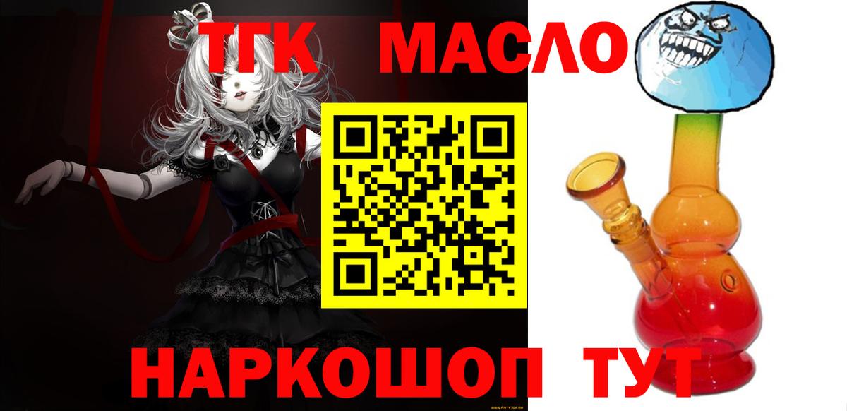 Заринск  Дистиллят ТГК жижа  Вход с VPN  Дистиллят ТГК THC oil 