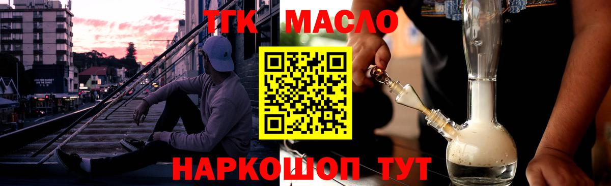 ТГК вейп Заринск