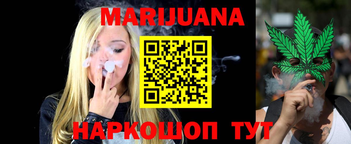 Шишки марихуана Bruce Banner Заринск